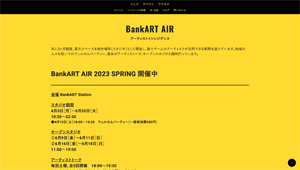 BankART AIR 2023
